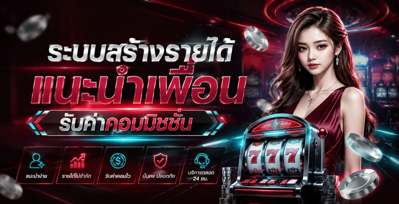 โปรโมชั่น SpadeX สำหรับสมาชิกใหม่และสมาชิกเก่า