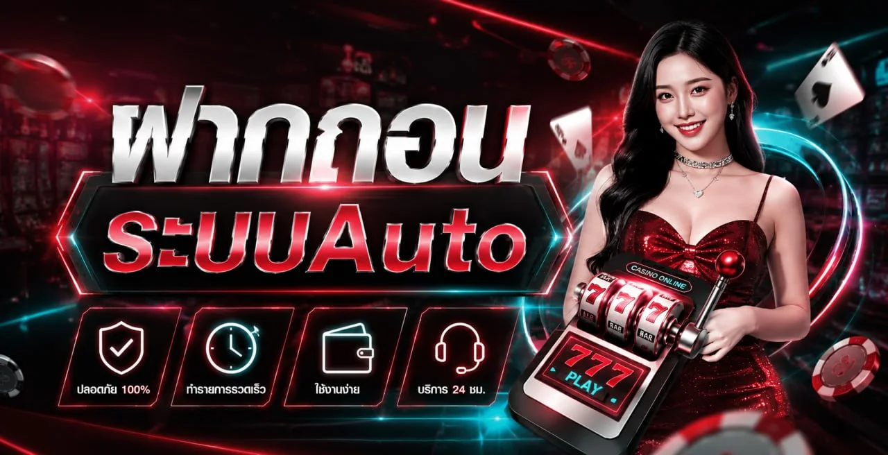 แบนเนอร์หน้าแรก SpadeX เว็บเกมออนไลน์ครบวงจร